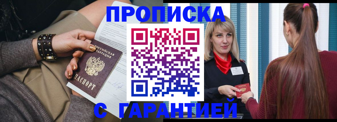 временная регистрация надежно в Ярославле