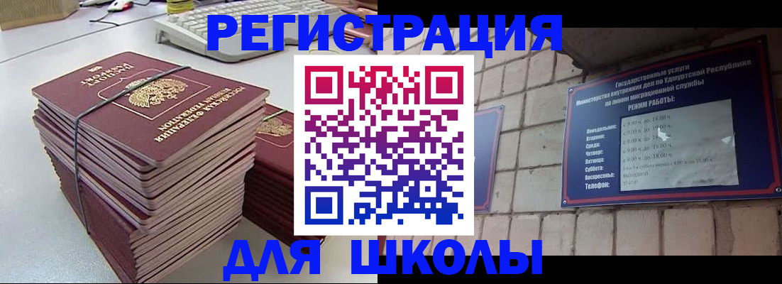 временная регистрация 2025 в Ярославле